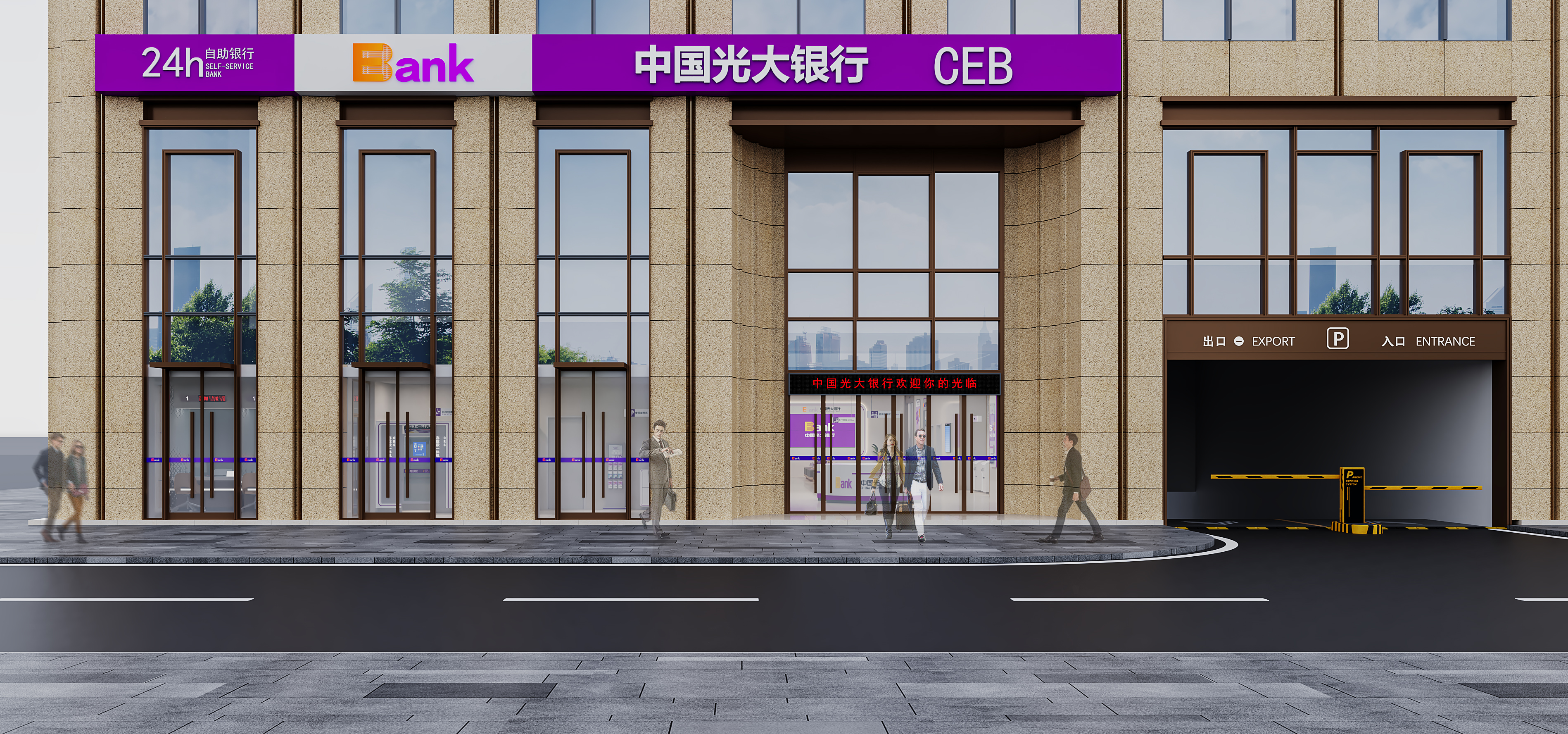 广州天河光大银行建筑外观