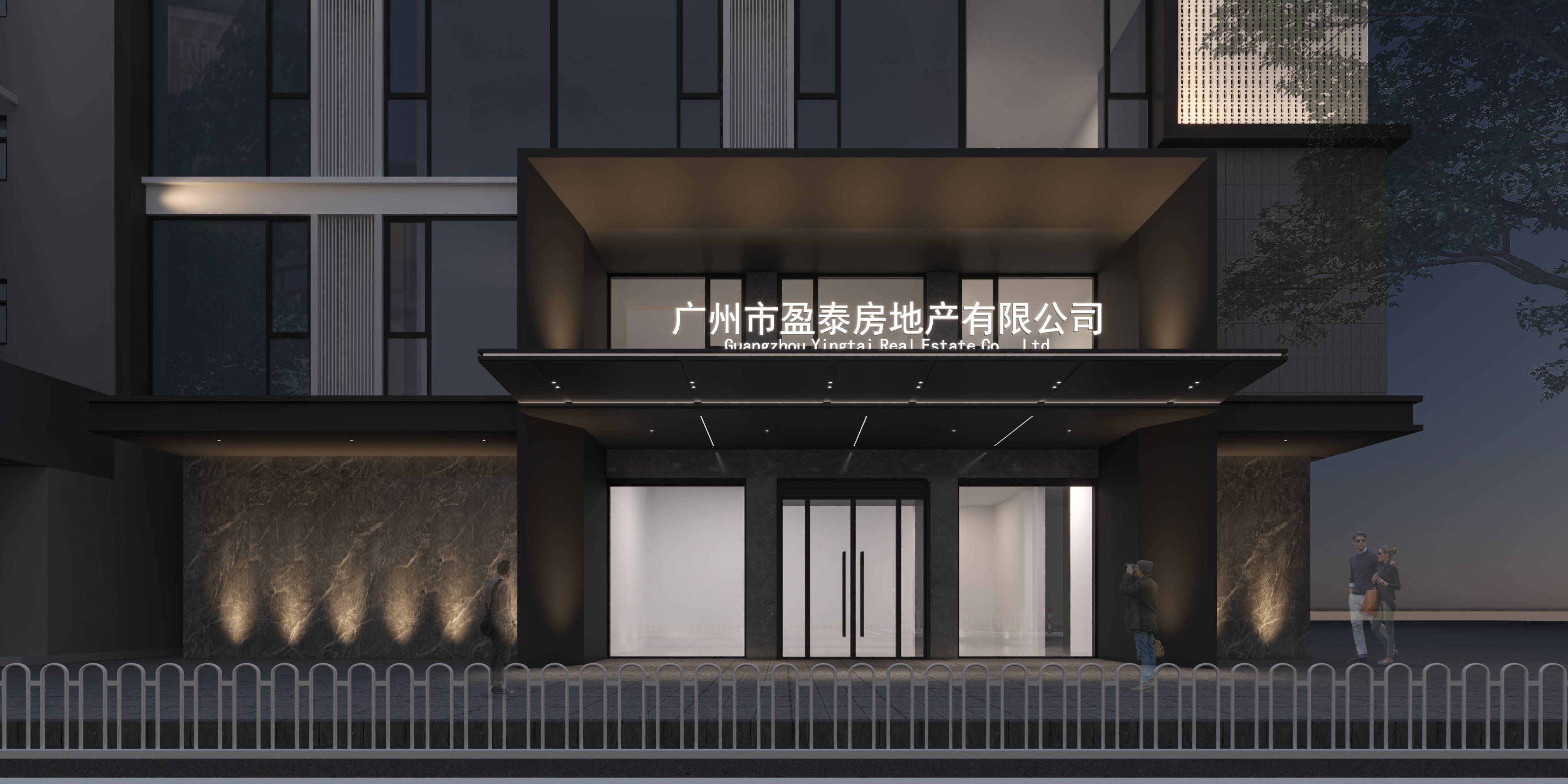 番禺区盈泰公司办公楼白天背面